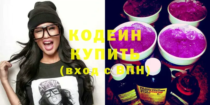 Codein Purple Drank  Алушта 